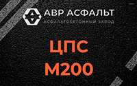 ЦПС М200 в Мурино