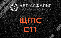 ЩГПС С11 в Мурино