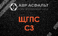 ЩГПС С3 в Мурино