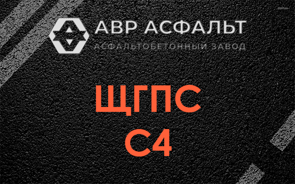 ЩГПС С4 в Мурино