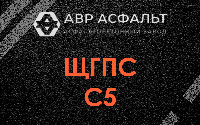 ЩГПС С5 в Мурино