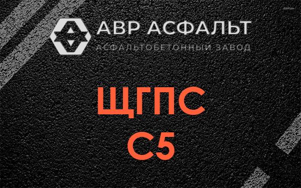 ЩГПС С5 в Мурино