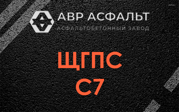 ЩГПС С7 в Мурино
