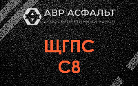 ЩГПС С8 в Мурино