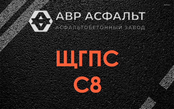 ЩГПС С8 в Мурино