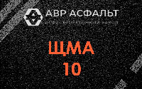 ЩМА-10 в Мурино