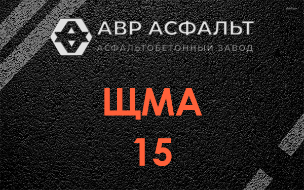 ШМА 15 в Мурино