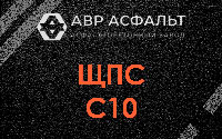 ЩПС С10 в Мурино