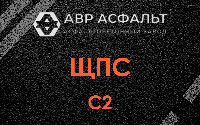 ЩПС С2 в Мурино