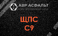 ЩПС С9 в Мурино